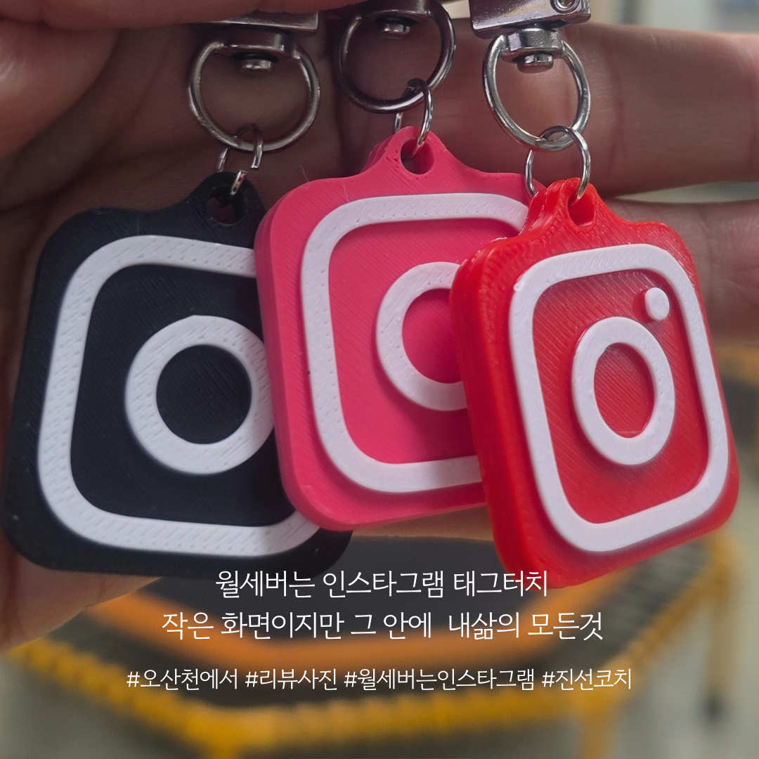 인스타그램NFC태그